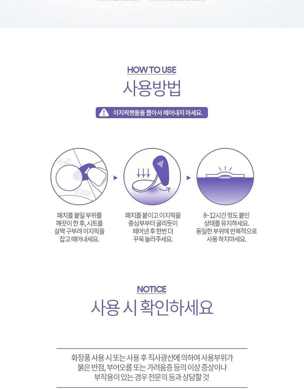 [온라인한정기획] 3M 넥스케어 블레미쉬 패치 케어 (63매x3팩) 상세페이지 32